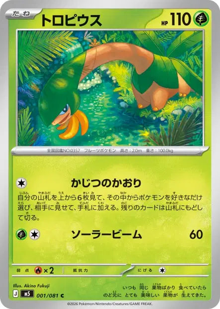 Tropius C M5 001/081