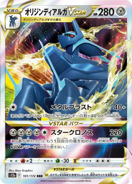 Dialga Originel-VSTAR RRR S12A 101/172