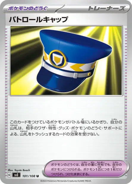 Casquette de Patrouille U SV3 101/108
