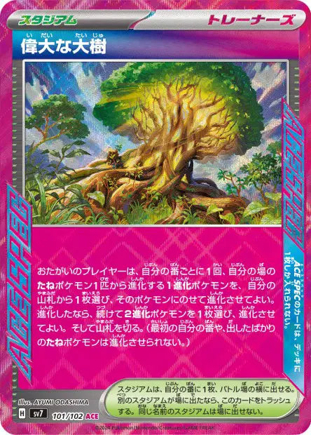 Arbre Majestueux ACE SV7 101/102