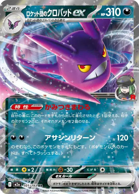 Nostenfer ex de la Team Rocket RR M2A 101/193