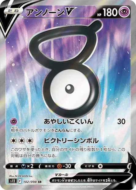 Zarbi V (s12 102)