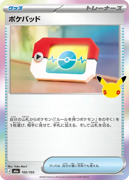Poké Registre M6A 102/103