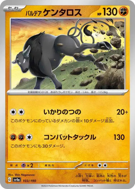 Tauros de Paldéa SV4A 103/190