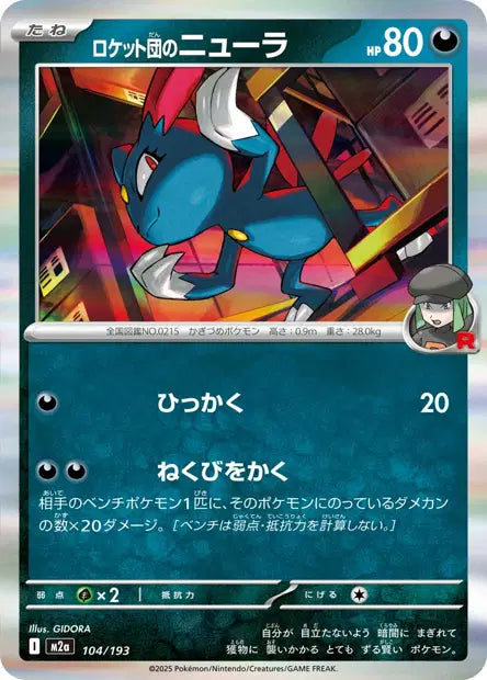 Farfuret de la Team Rocket M2A 104/193