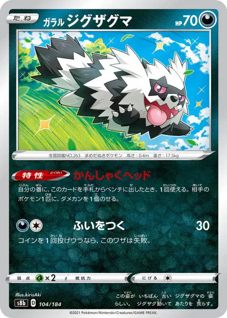 Zigzaton de Galar S8B 104/184
