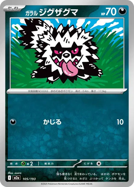 Zigzaton de Galar M2A 105/193