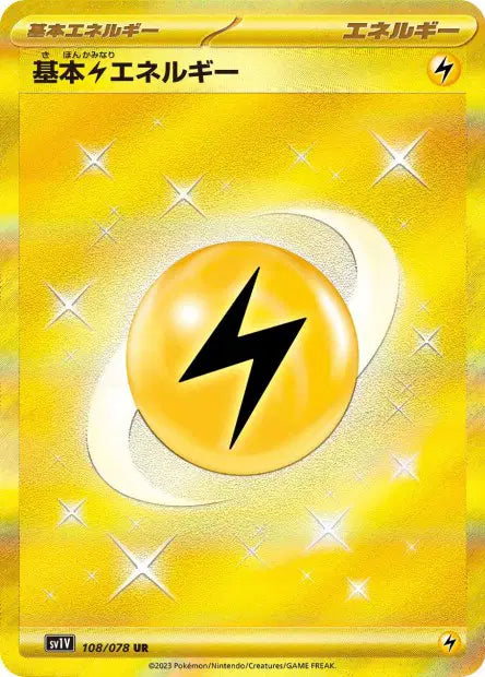 Énergie Électrique de Base UR SV1V 108/078