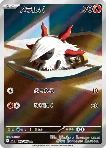Pyronille AR SV8 108/106