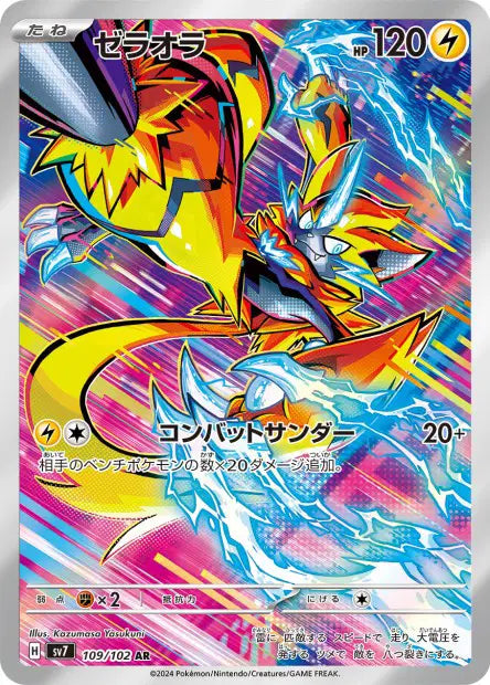 Zeraora AR SV7 109/102