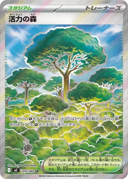 Forêt de Vitalité SR M3 109/080