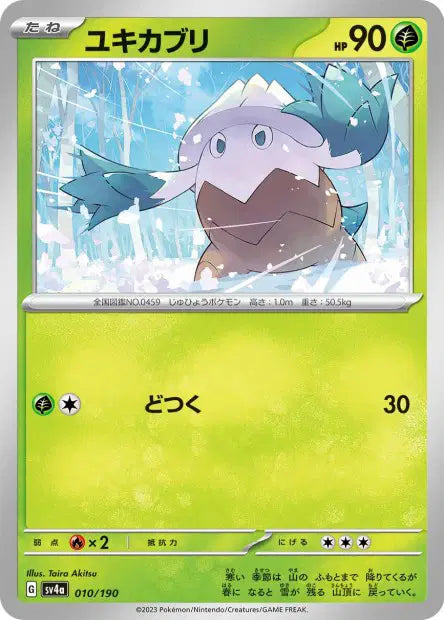 Blizzi SV4A 010/190