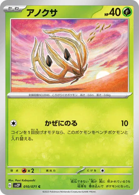 Virovent C SV2P 010/071