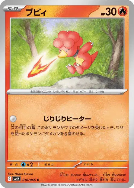 Magby C SV4K 010/066