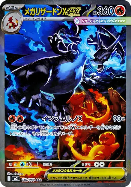 Mega Dracaufeu X ex (m2 110)