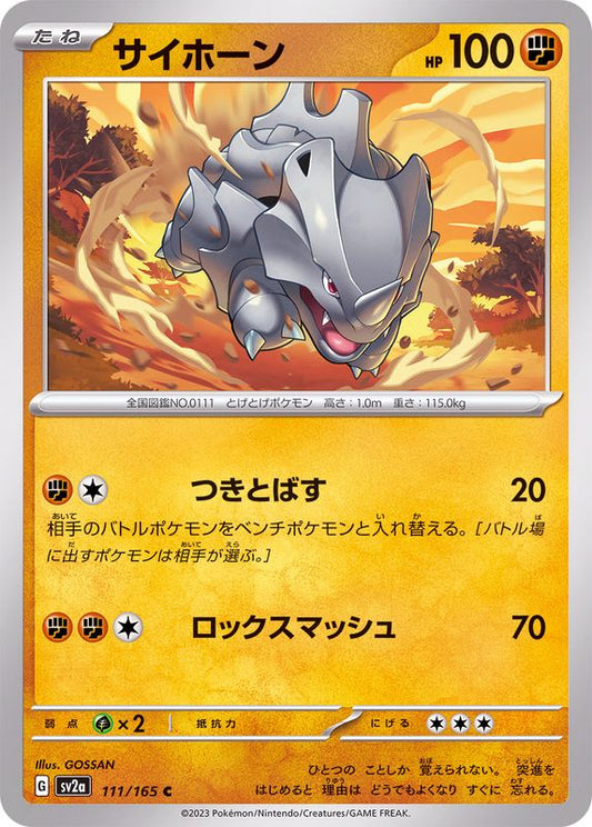 Rhinocorne C SV2A 111/165