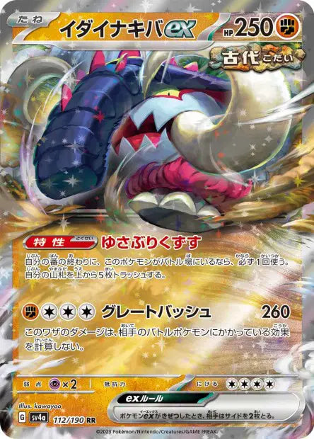 Fort-Ivoire ex RR SV4A 112/190