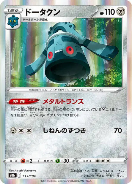 Archeodong S8B 113/184