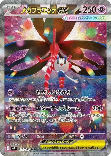 Méga-Floette ex SAR M4 115/083