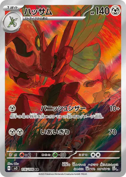 Cizayox AR SV3 116/108