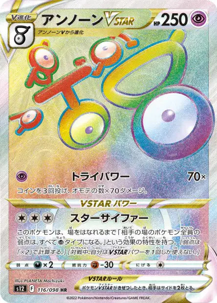 Zarbi VSTAR (s12 116)