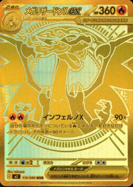 Mega Dracaufeu X ex (m2 116)