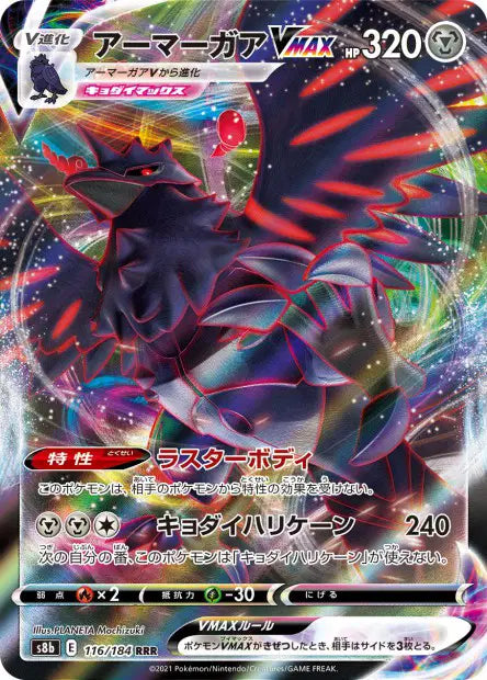 Corvaillus-VMAX RRR S8B 116/184