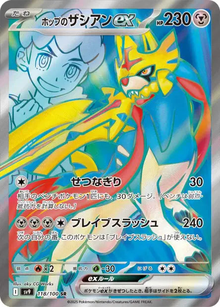 Zacian ex de Nabil SR SV9 118/100