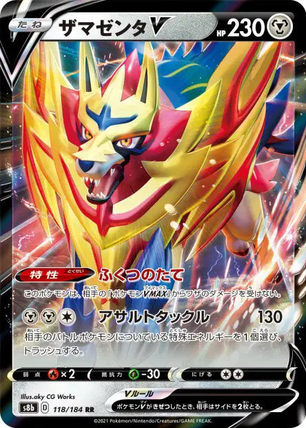 Zamazenta-V RR S8B 118/184
