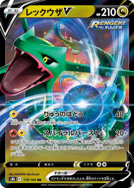 Rayquaza-V RR S8B 119/184