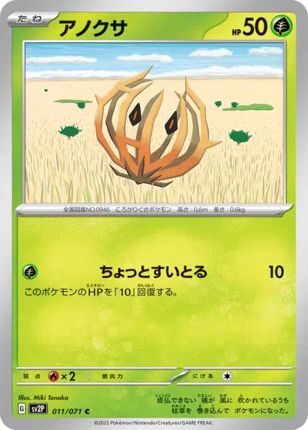 Virovent C SV2P 011/071