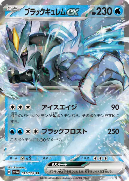 Kyurem Noir ex RR SV7A 011/064