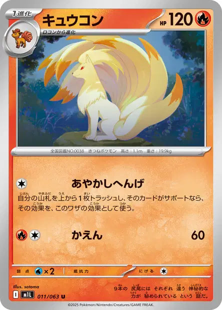 Feunard M1L 011/063