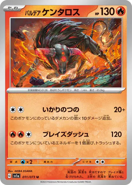 Tauros de Paldéa U SV1A 011/073
