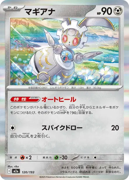 Magearna M2A 120/193