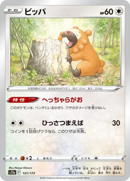 Keunotor S12A 121/172