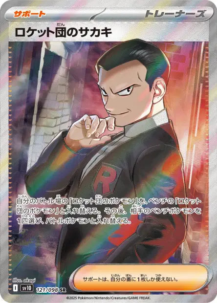 Giovanni de la Team Rocket SR SV10 121/098