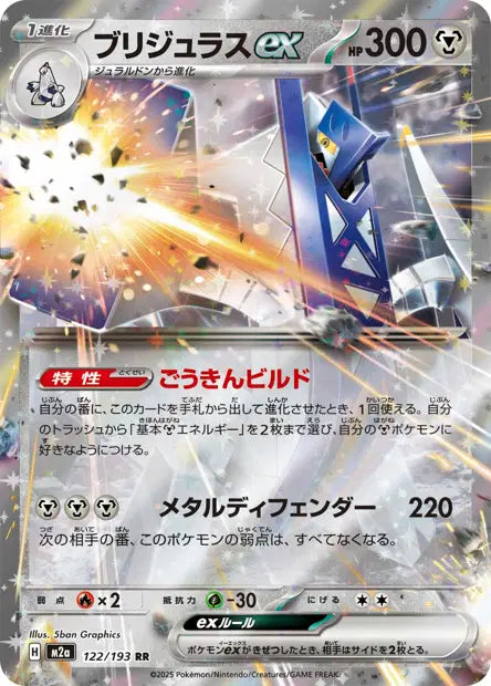 Pondralugon ex RR M2A 122/193