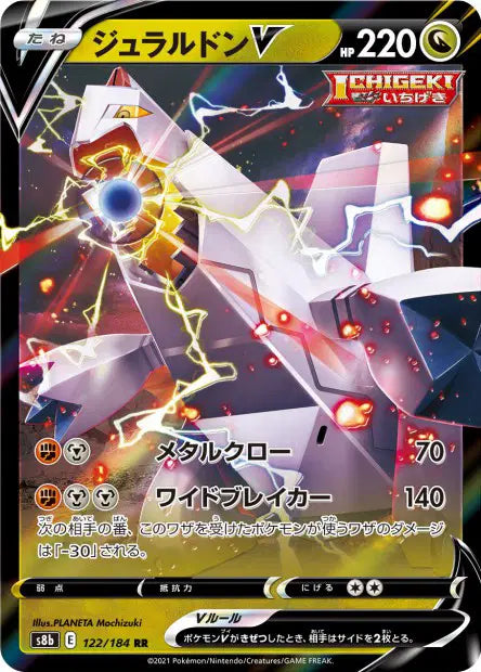Duralugon-V RR S8B 122/184