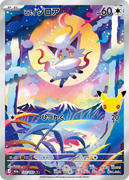 Zorua de Hisui AR M6A 122/103