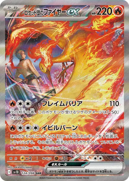 Sulfura ex de la Team Rocket SAR SV10 124/098