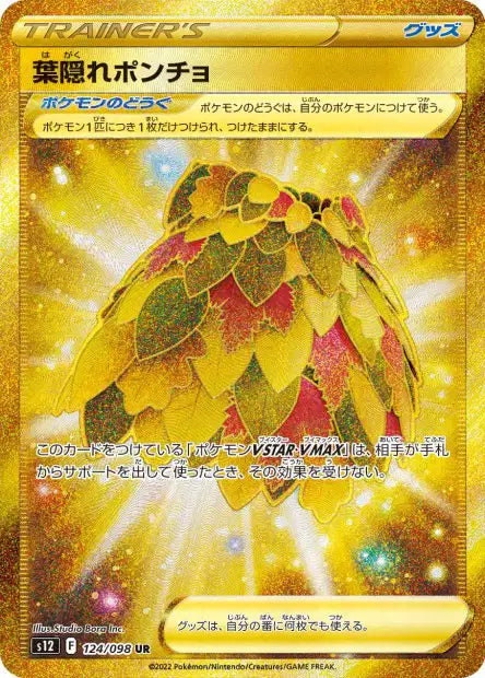 Poncho de Camouflage Feuillu (s12 124)