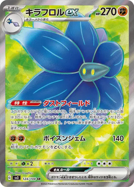 Floréclat ex SR SV3 124/108