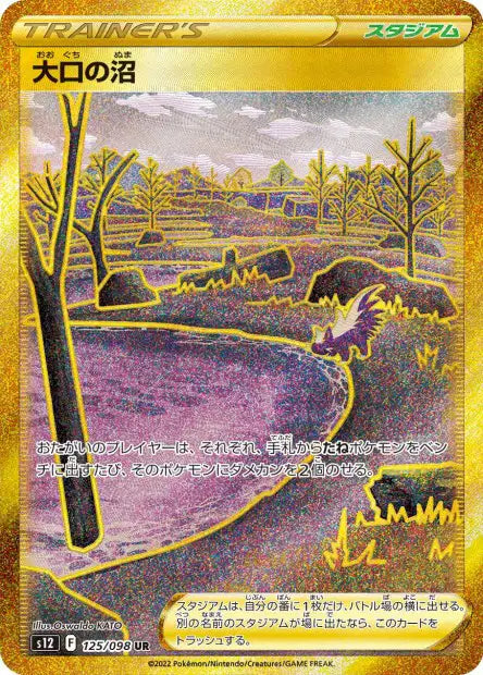 Marais Bouchebée (s12 125)