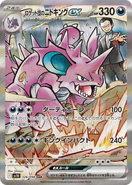 Nidoking ex de la Team Rocket SAR SV10 126/098