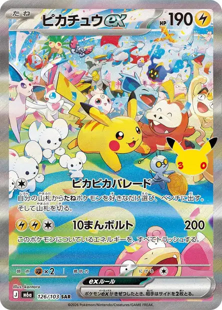 Pikachu  ex SAR M6A 126/103