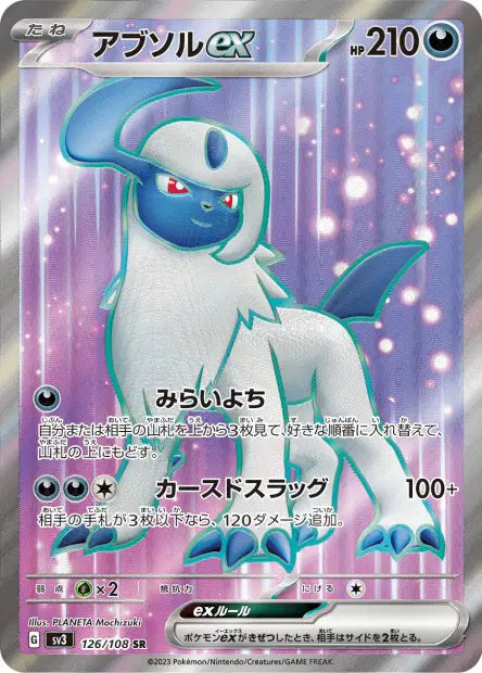 Absol ex SR SV3 126/108