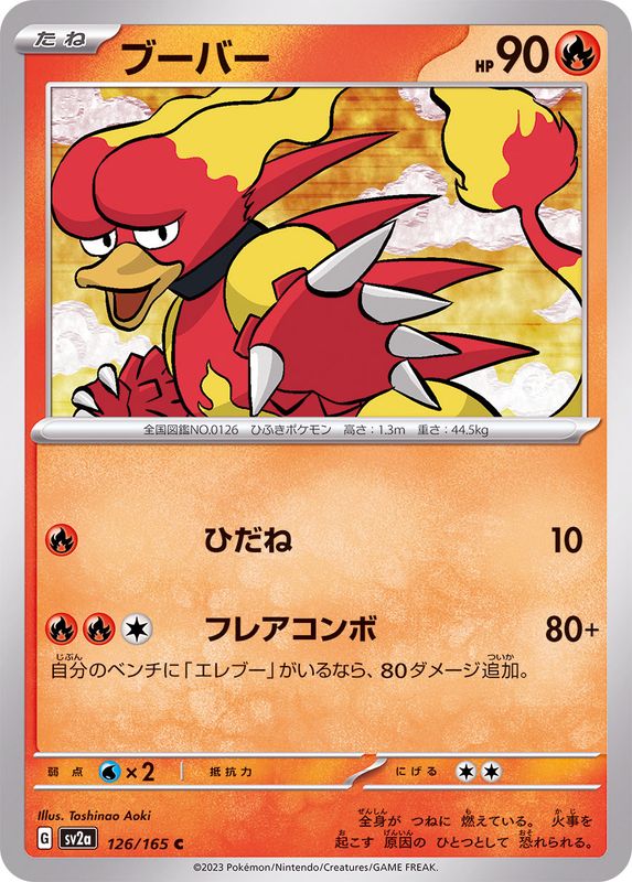 Magmar C SV2A 126/165