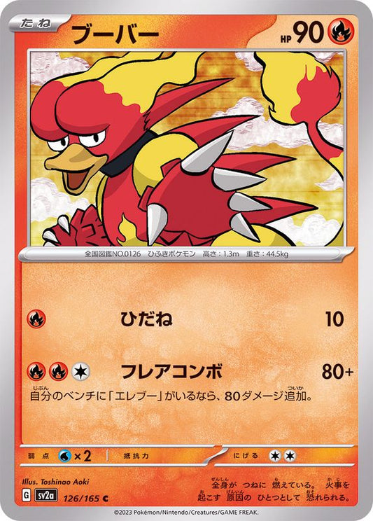 Magmar C SV2A 126/165