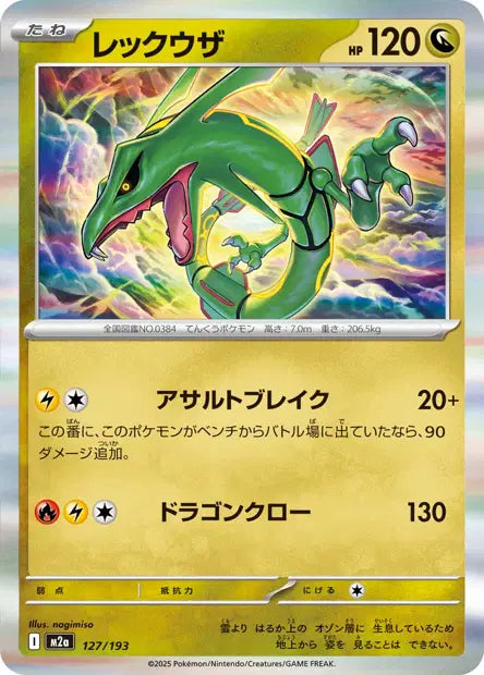 Rayquaza M2A 127/193